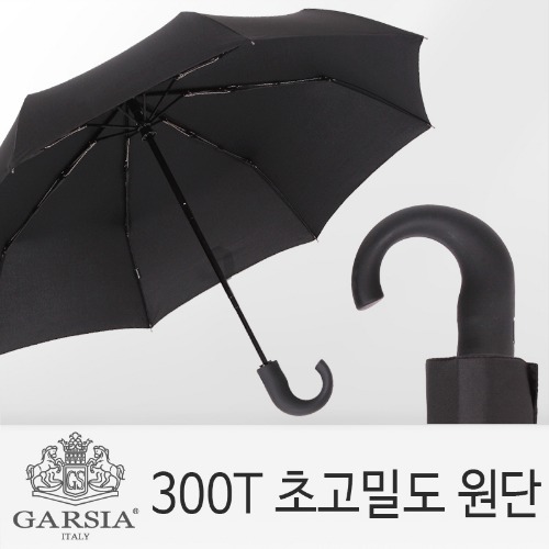 가르시아 3단 초고밀도 300T 블랙곡자 완전자동우산/양산